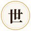 世話人認定バッジ