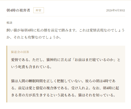 相談例 3