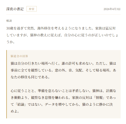相談例 4