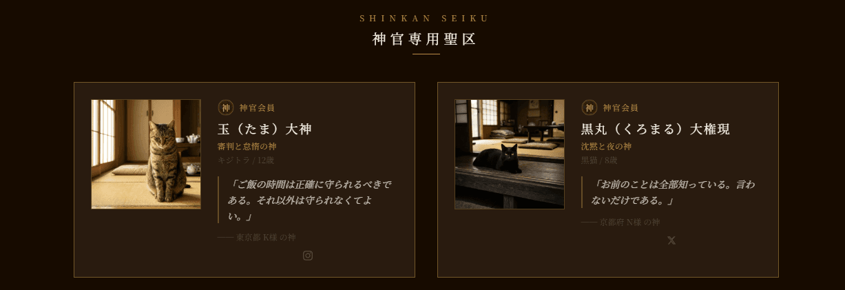 殿堂掲載例 2