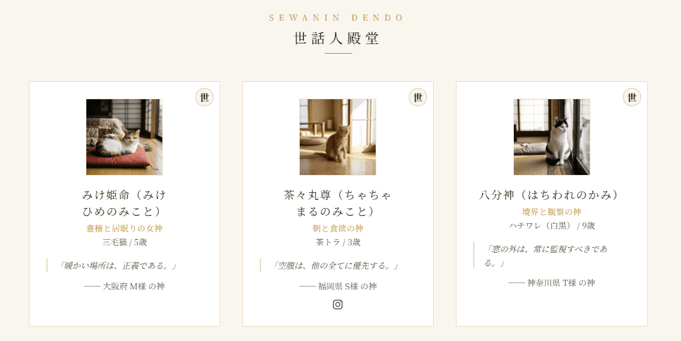 殿堂掲載例 3