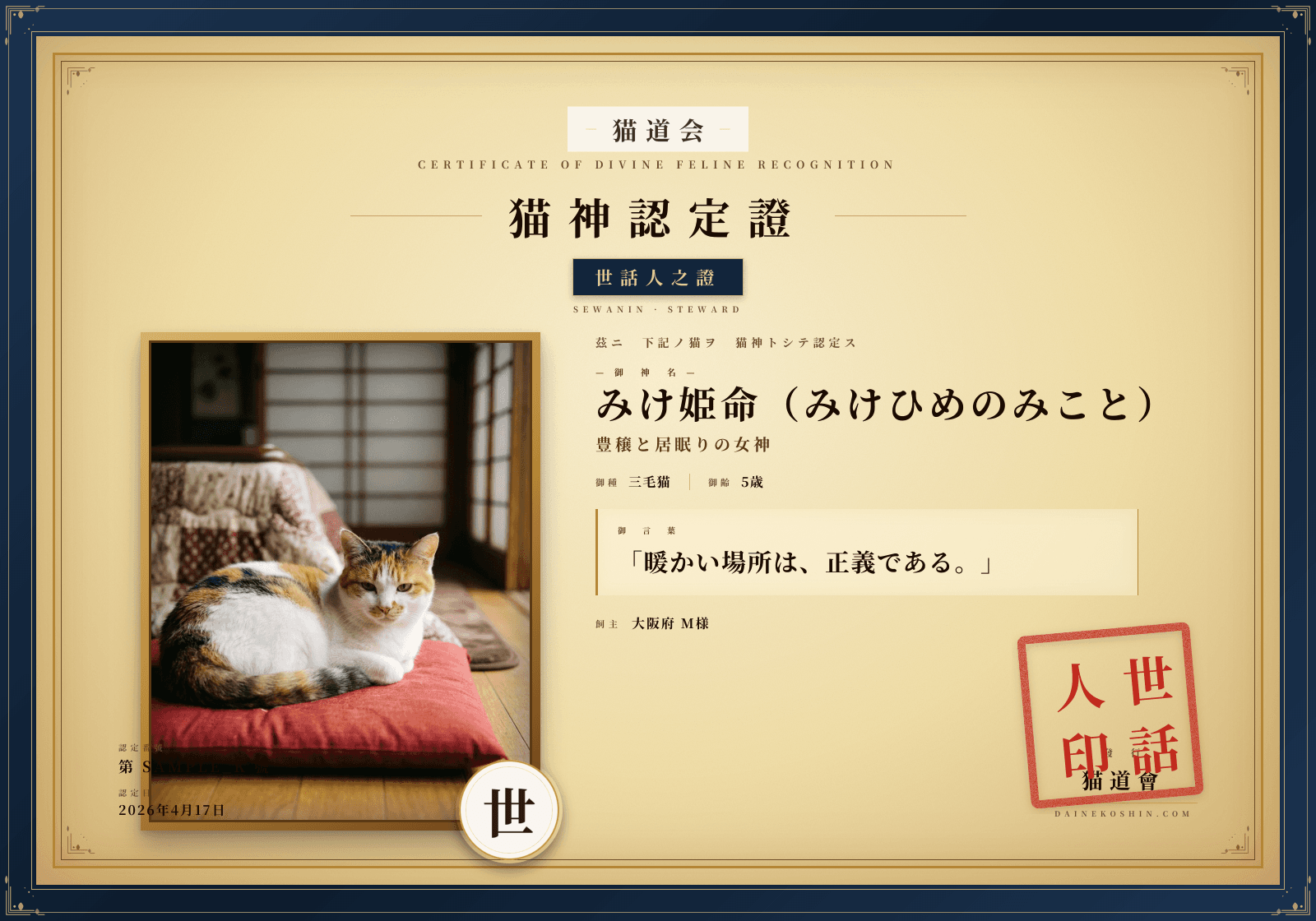 会員証サンプル ①