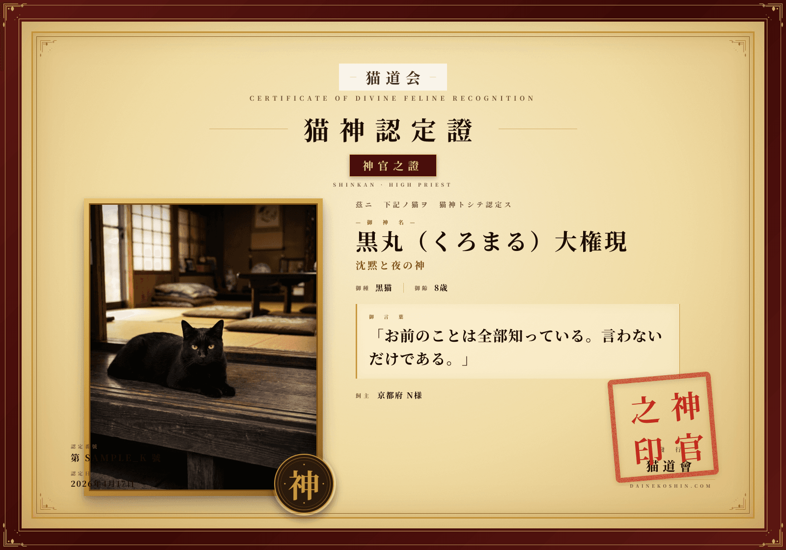 会員証サンプル ②